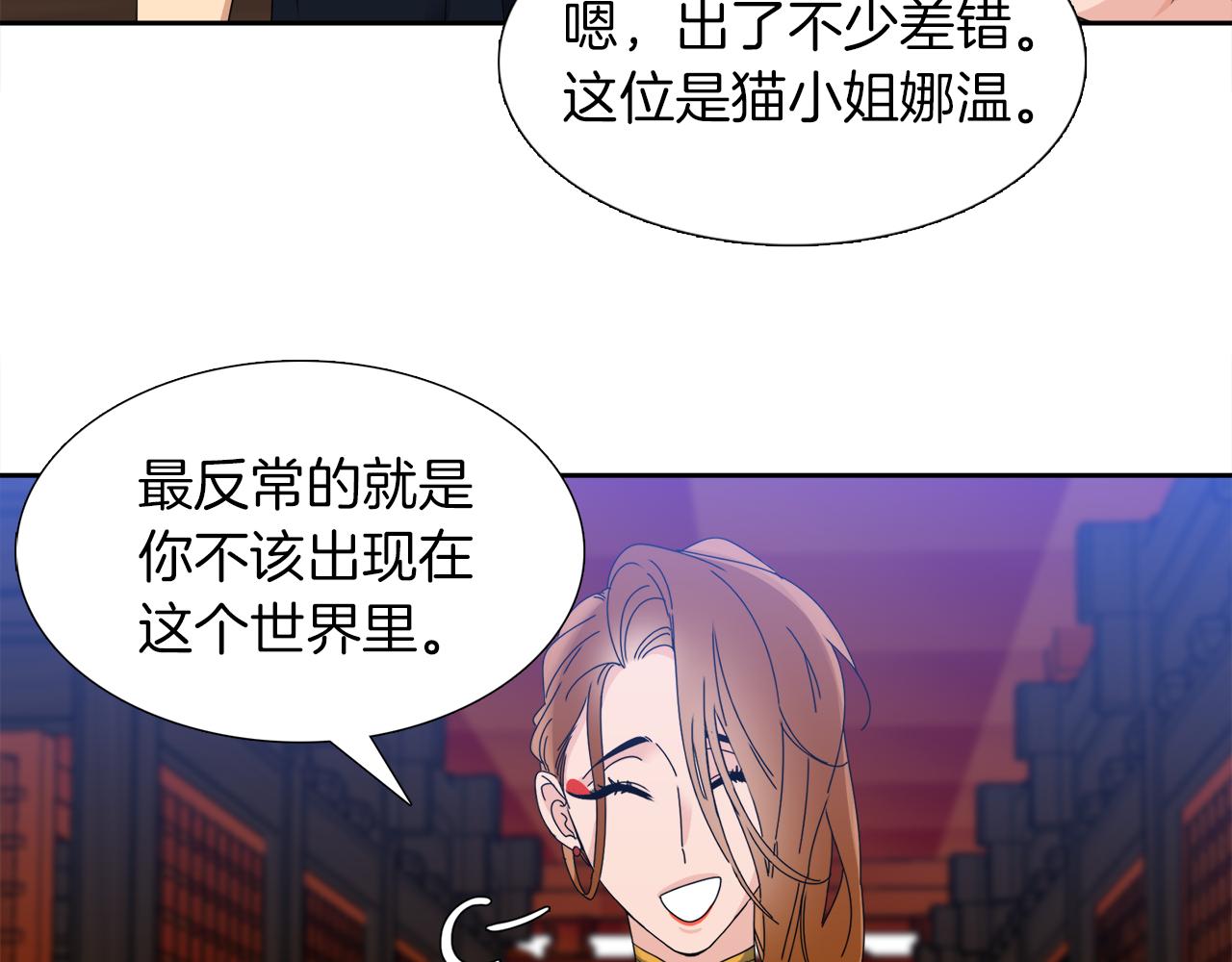 《泽皇录》漫画最新章节第41话 心乱免费下拉式在线观看章节第【49】张图片