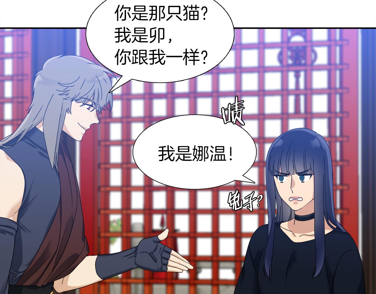 《泽皇录》漫画最新章节第41话 心乱免费下拉式在线观看章节第【51】张图片