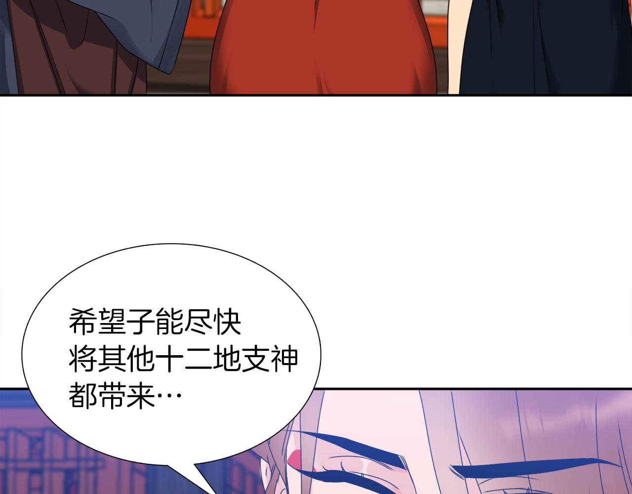 《泽皇录》漫画最新章节第41话 心乱免费下拉式在线观看章节第【54】张图片