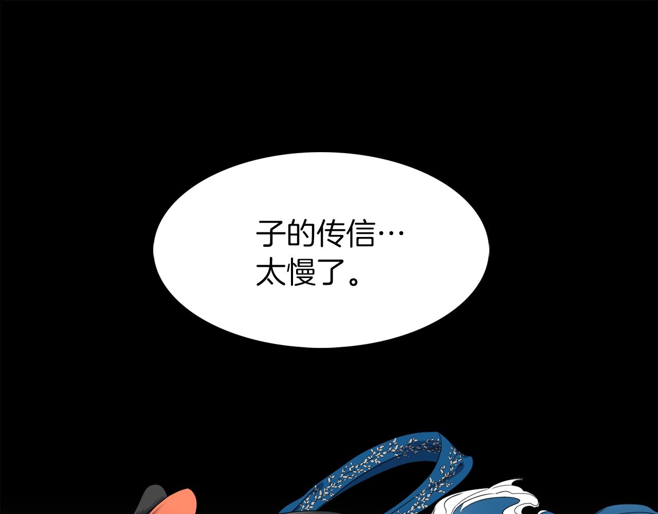 《泽皇录》漫画最新章节第41话 心乱免费下拉式在线观看章节第【57】张图片