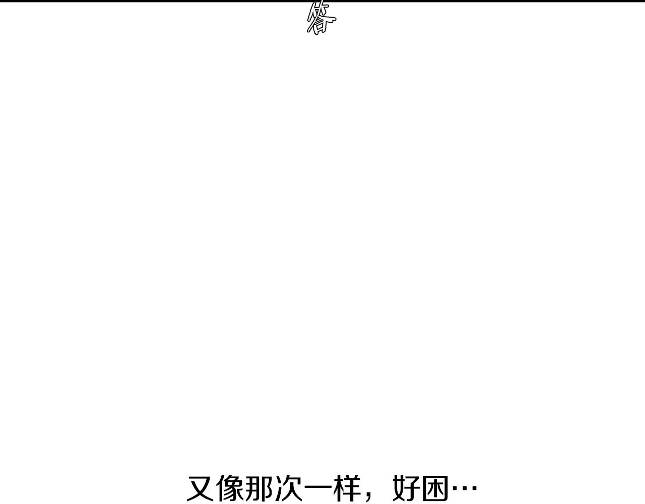 《泽皇录》漫画最新章节第41话 心乱免费下拉式在线观看章节第【67】张图片