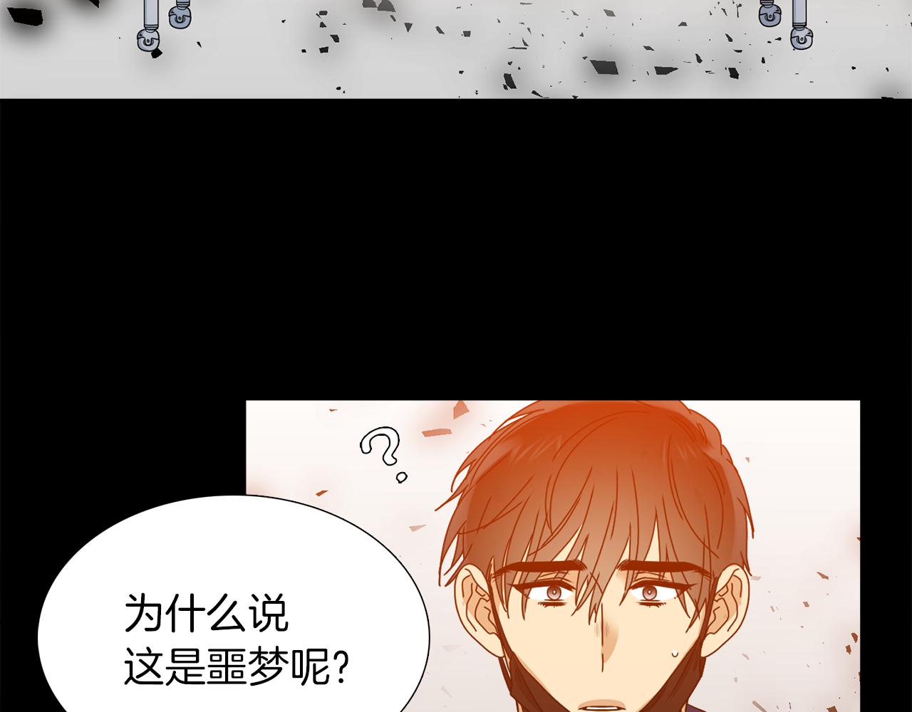 《泽皇录》漫画最新章节第41话 心乱免费下拉式在线观看章节第【71】张图片