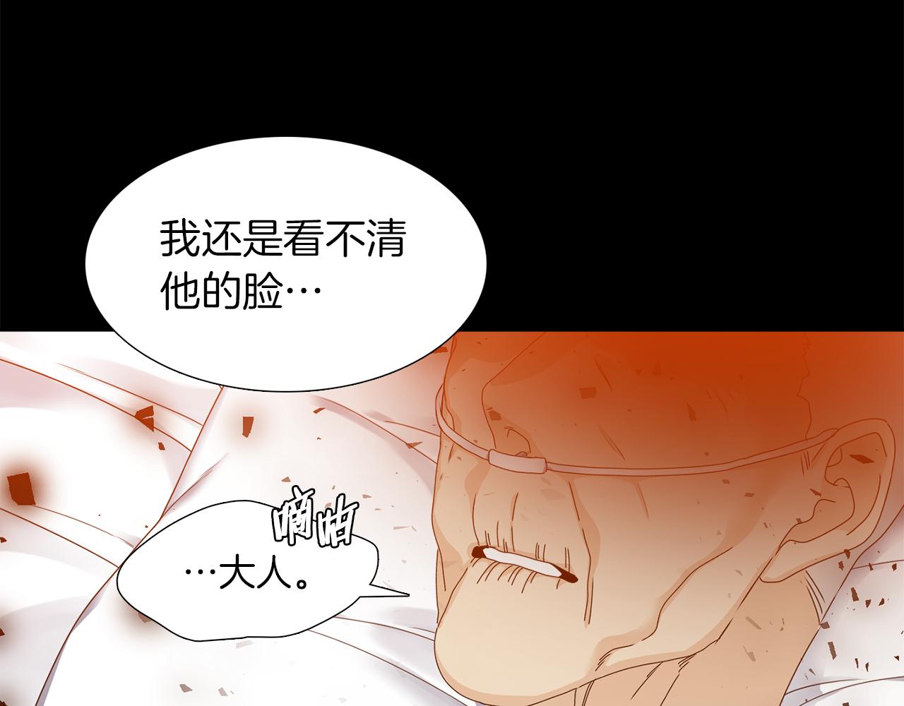 《泽皇录》漫画最新章节第41话 心乱免费下拉式在线观看章节第【76】张图片