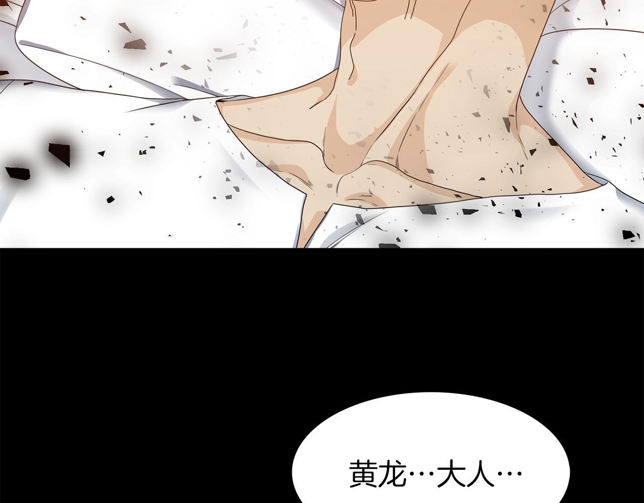 《泽皇录》漫画最新章节第41话 心乱免费下拉式在线观看章节第【77】张图片