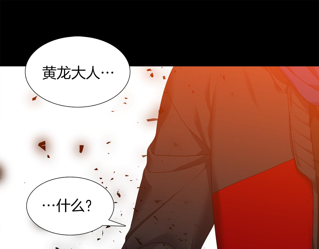 《泽皇录》漫画最新章节第41话 心乱免费下拉式在线观看章节第【79】张图片