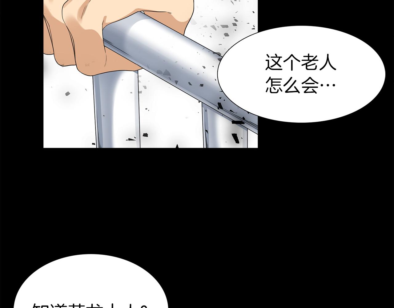 《泽皇录》漫画最新章节第41话 心乱免费下拉式在线观看章节第【82】张图片