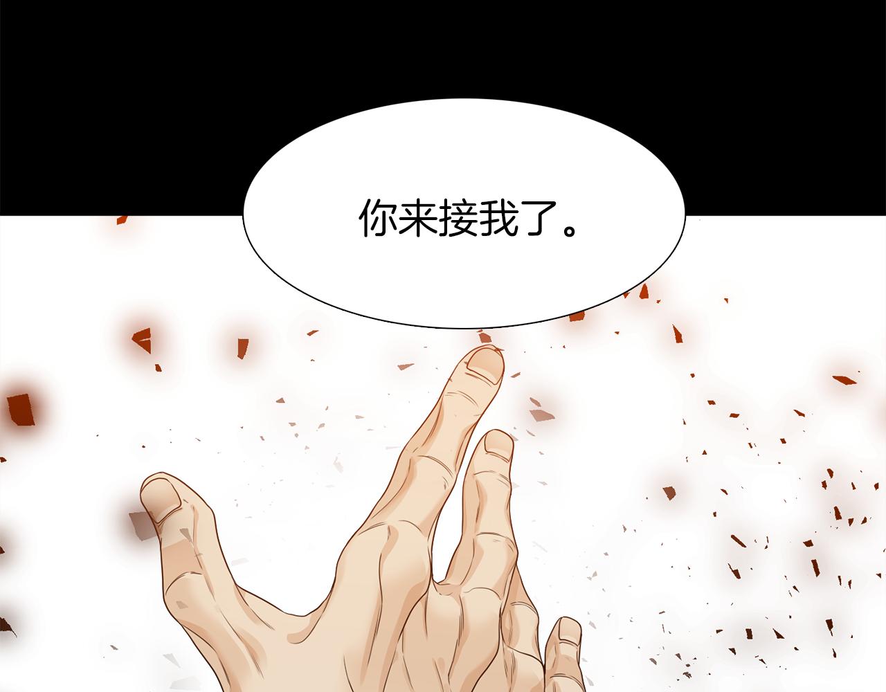 《泽皇录》漫画最新章节第41话 心乱免费下拉式在线观看章节第【86】张图片