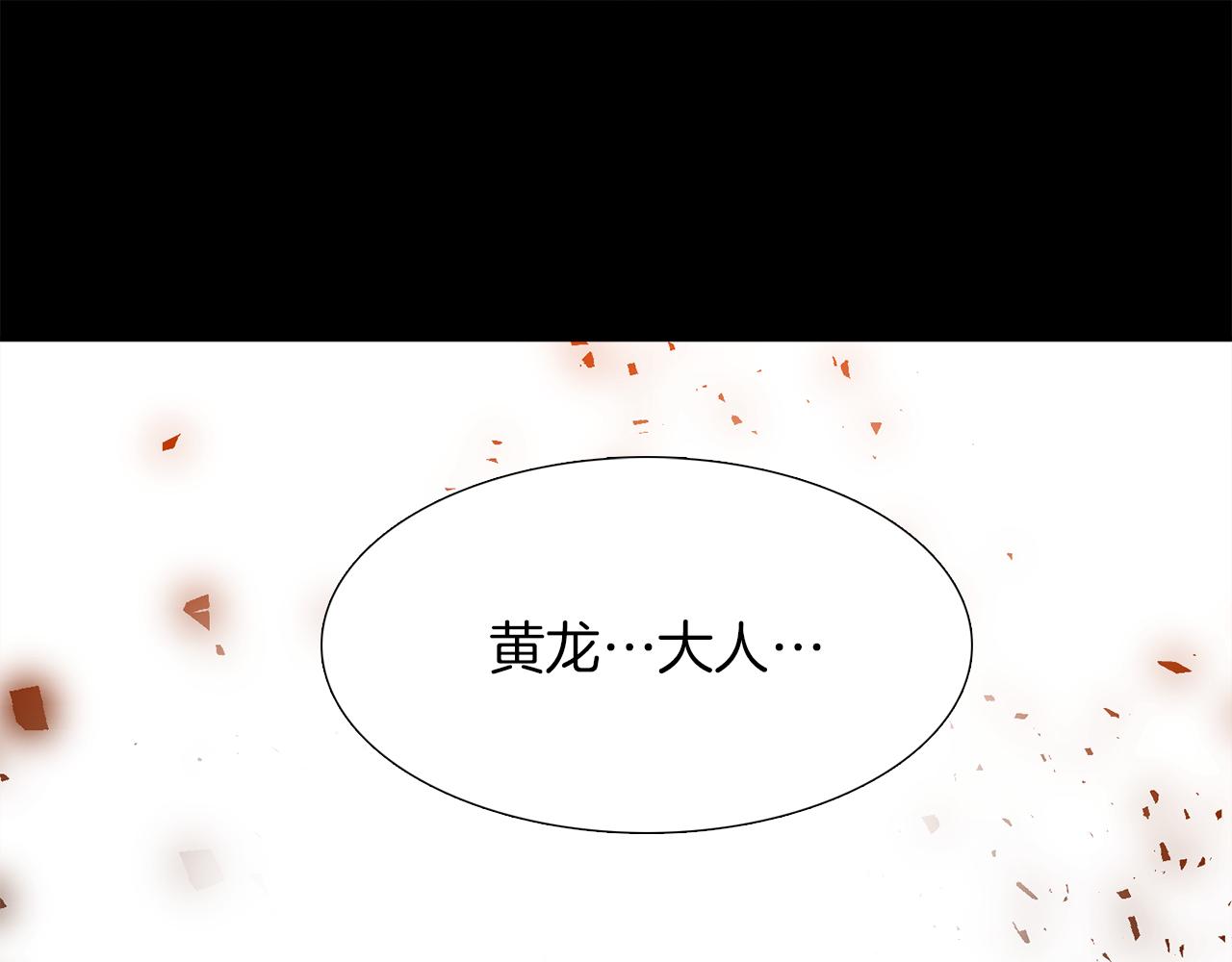 《泽皇录》漫画最新章节第41话 心乱免费下拉式在线观看章节第【88】张图片