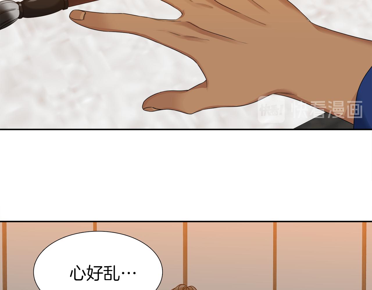 《泽皇录》漫画最新章节第41话 心乱免费下拉式在线观看章节第【9】张图片