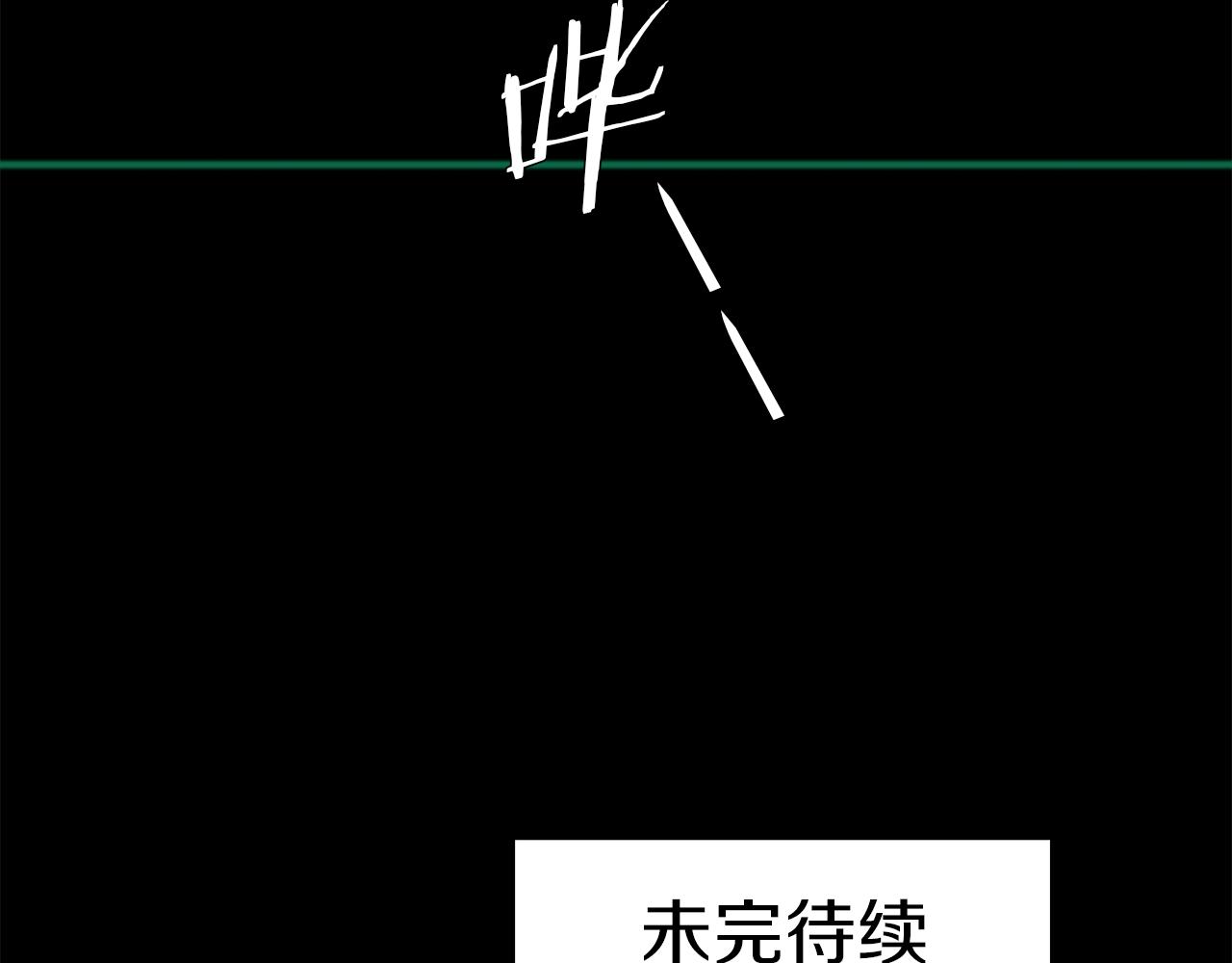 《泽皇录》漫画最新章节第41话 心乱免费下拉式在线观看章节第【92】张图片