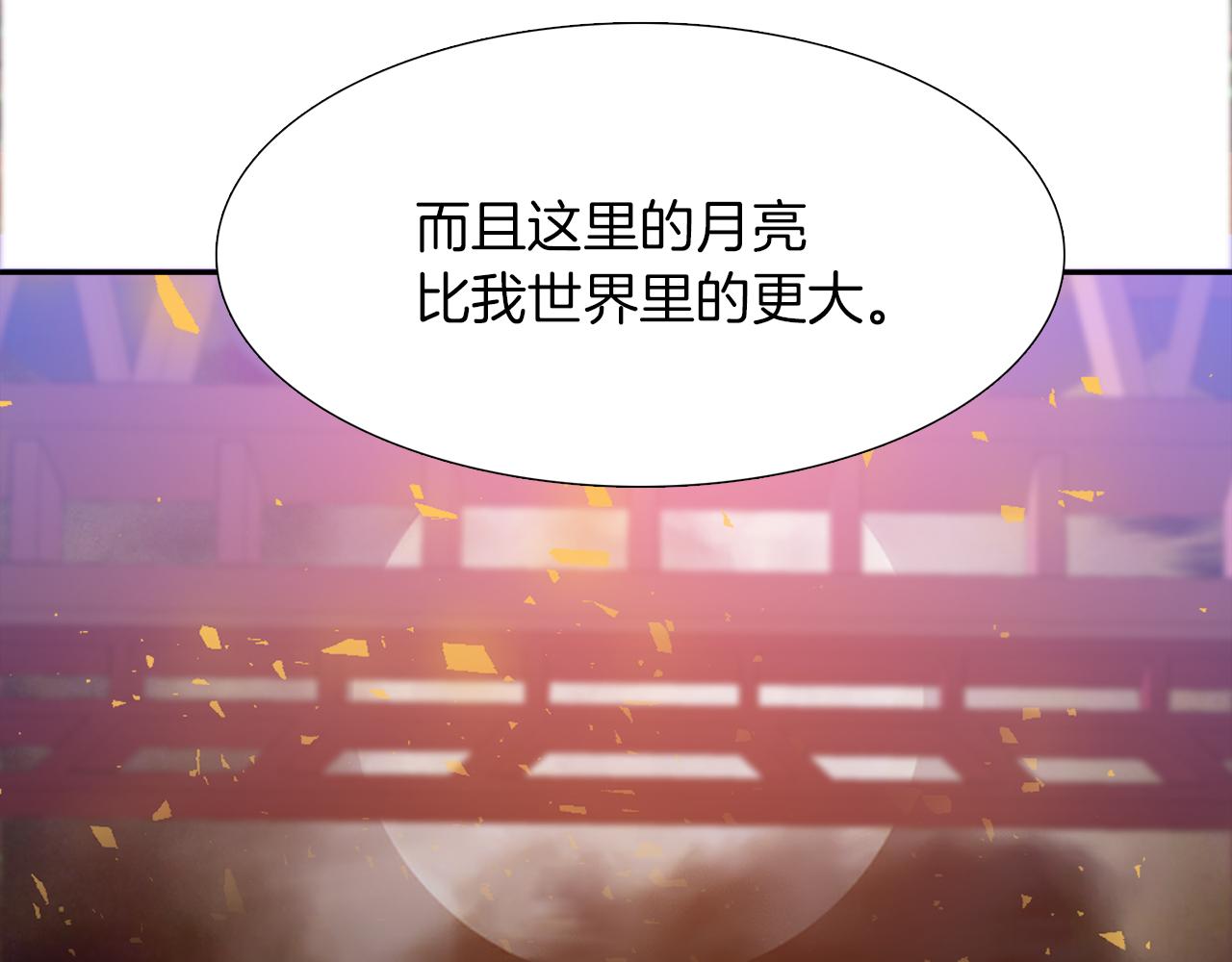 《泽皇录》漫画最新章节第42话 不舍痛哭免费下拉式在线观看章节第【108】张图片