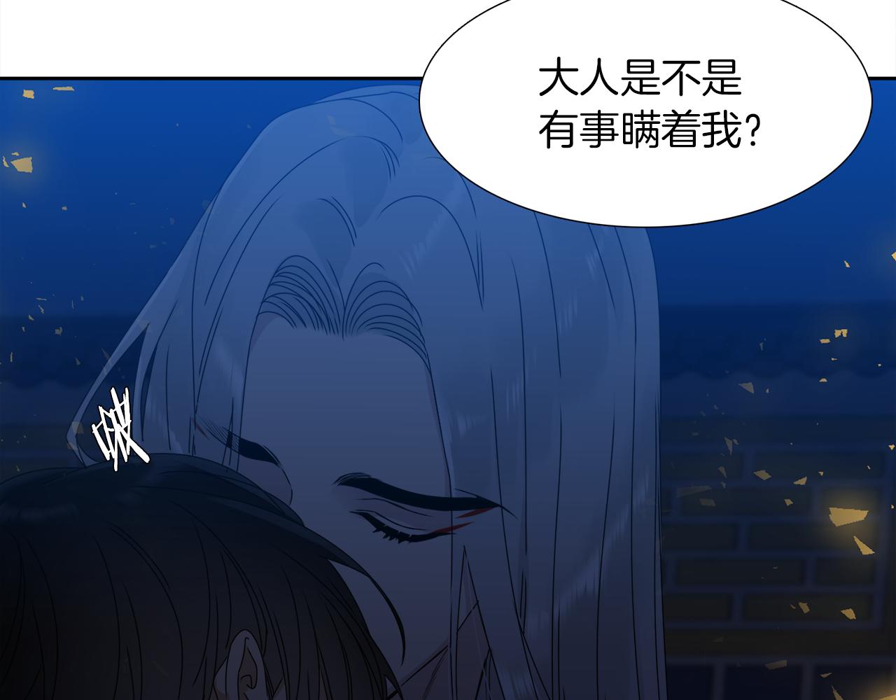 《泽皇录》漫画最新章节第42话 不舍痛哭免费下拉式在线观看章节第【18】张图片