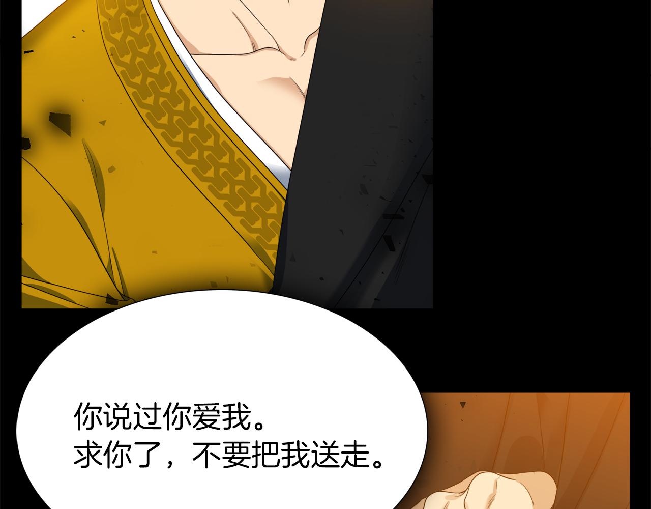 《泽皇录》漫画最新章节第42话 不舍痛哭免费下拉式在线观看章节第【28】张图片