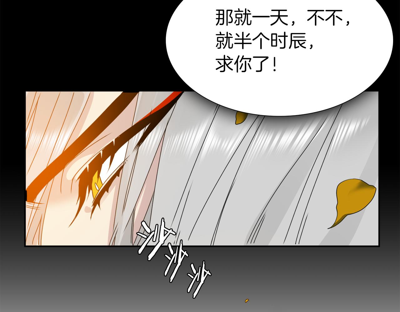 《泽皇录》漫画最新章节第42话 不舍痛哭免费下拉式在线观看章节第【32】张图片