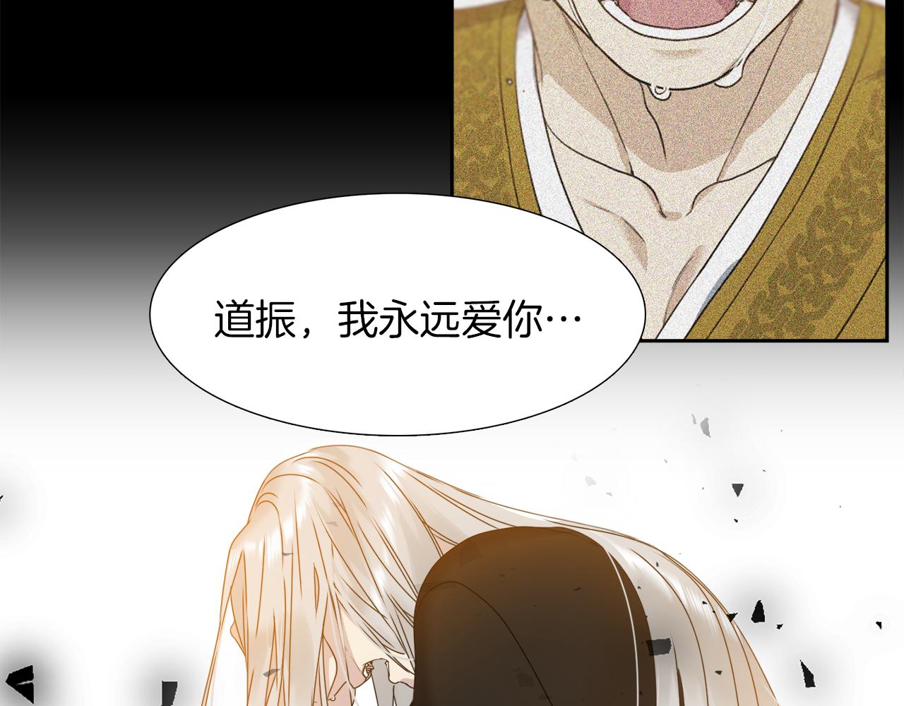 《泽皇录》漫画最新章节第42话 不舍痛哭免费下拉式在线观看章节第【43】张图片