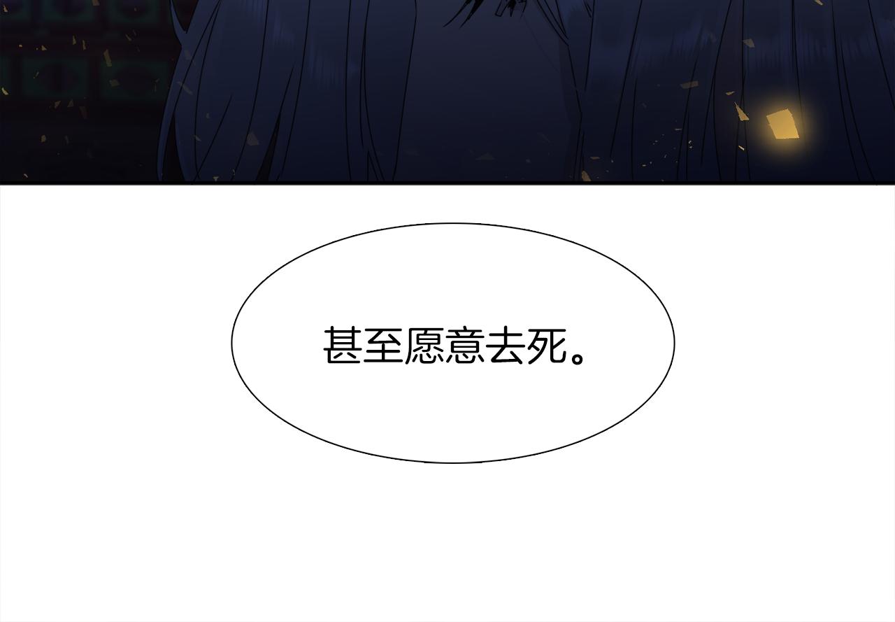 《泽皇录》漫画最新章节第42话 不舍痛哭免费下拉式在线观看章节第【47】张图片