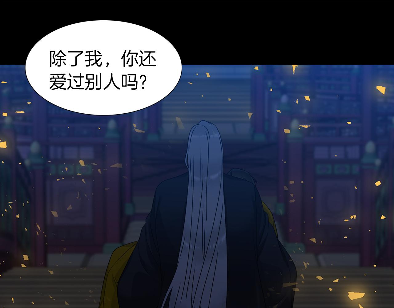 《泽皇录》漫画最新章节第42话 不舍痛哭免费下拉式在线观看章节第【48】张图片