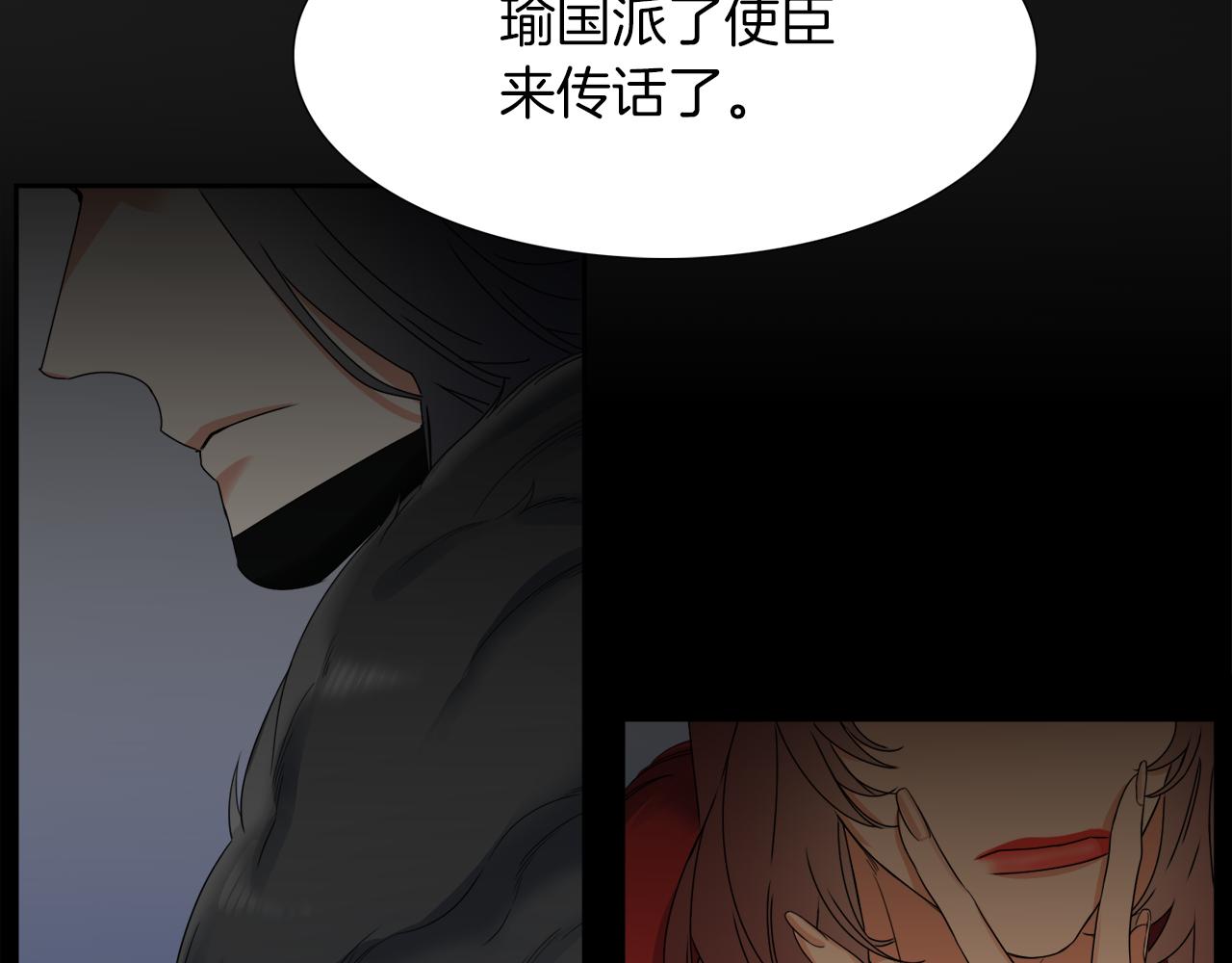 《泽皇录》漫画最新章节第42话 不舍痛哭免费下拉式在线观看章节第【55】张图片