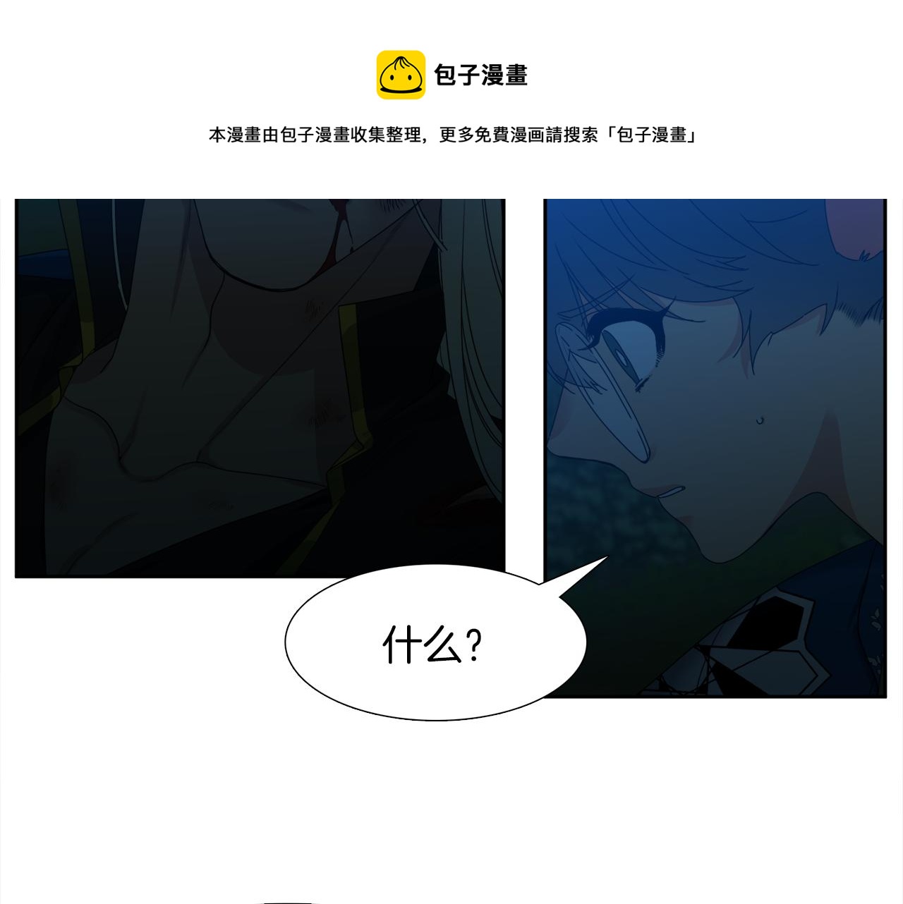 《泽皇录》漫画最新章节第42话 不舍痛哭免费下拉式在线观看章节第【7】张图片