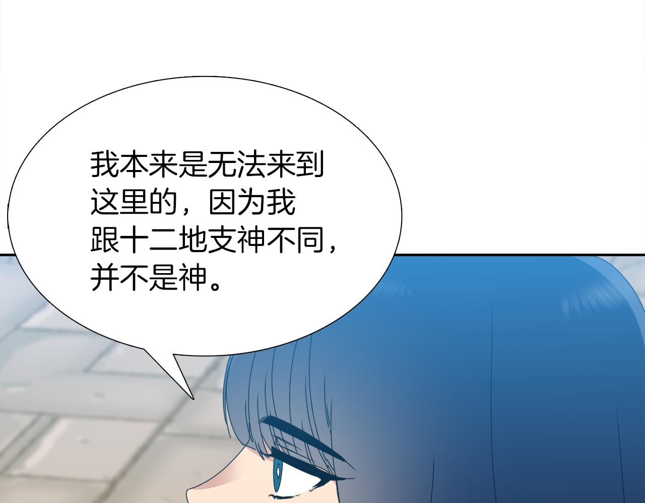 《泽皇录》漫画最新章节第42话 不舍痛哭免费下拉式在线观看章节第【71】张图片