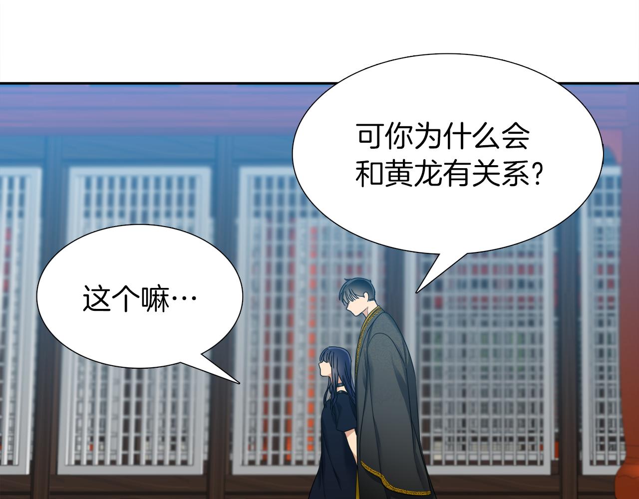 《泽皇录》漫画最新章节第42话 不舍痛哭免费下拉式在线观看章节第【73】张图片