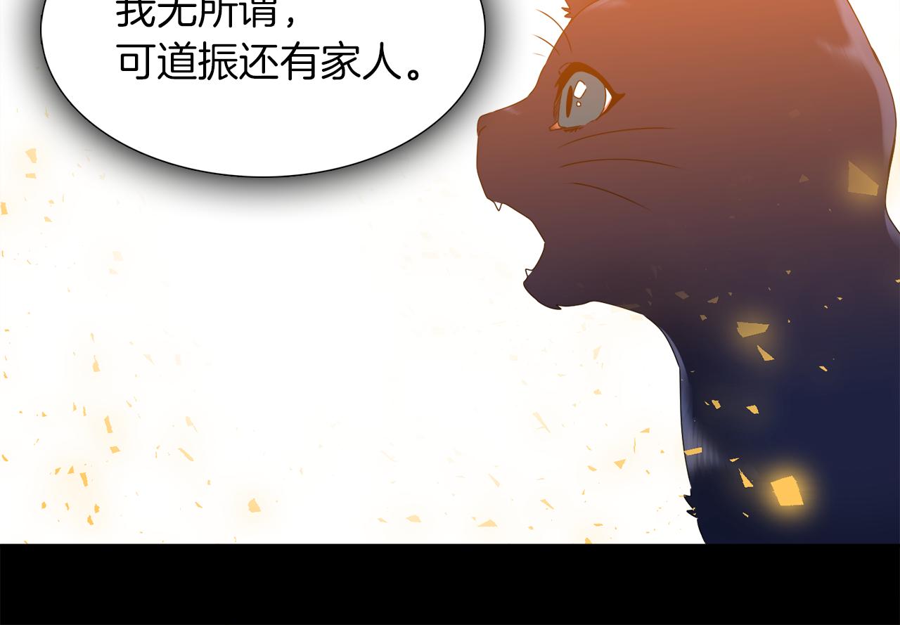 《泽皇录》漫画最新章节第42话 不舍痛哭免费下拉式在线观看章节第【83】张图片