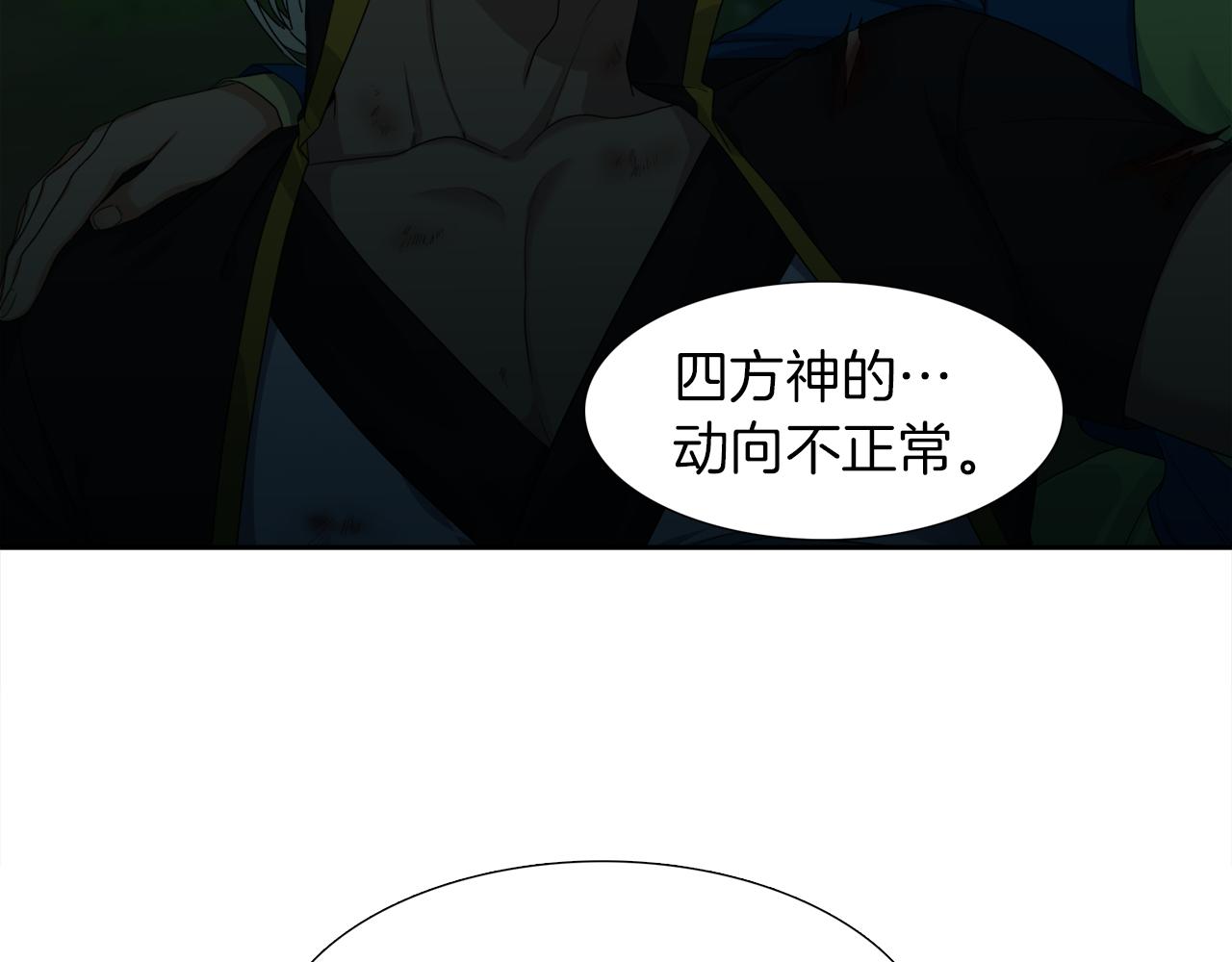 《泽皇录》漫画最新章节第42话 不舍痛哭免费下拉式在线观看章节第【9】张图片