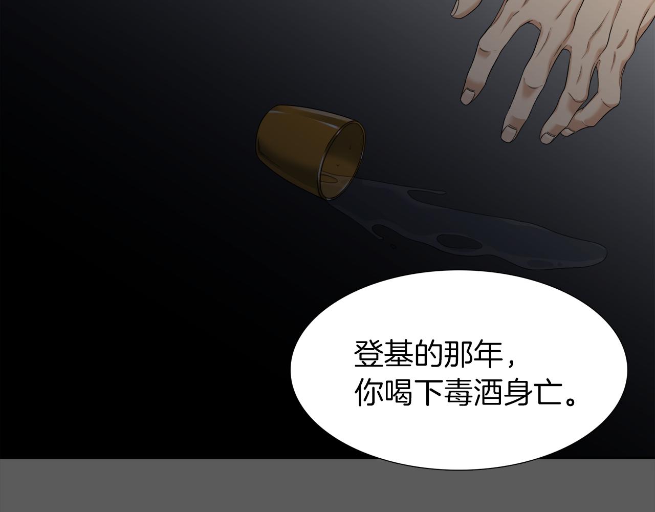 《泽皇录》漫画最新章节第43话 失去你免费下拉式在线观看章节第【23】张图片