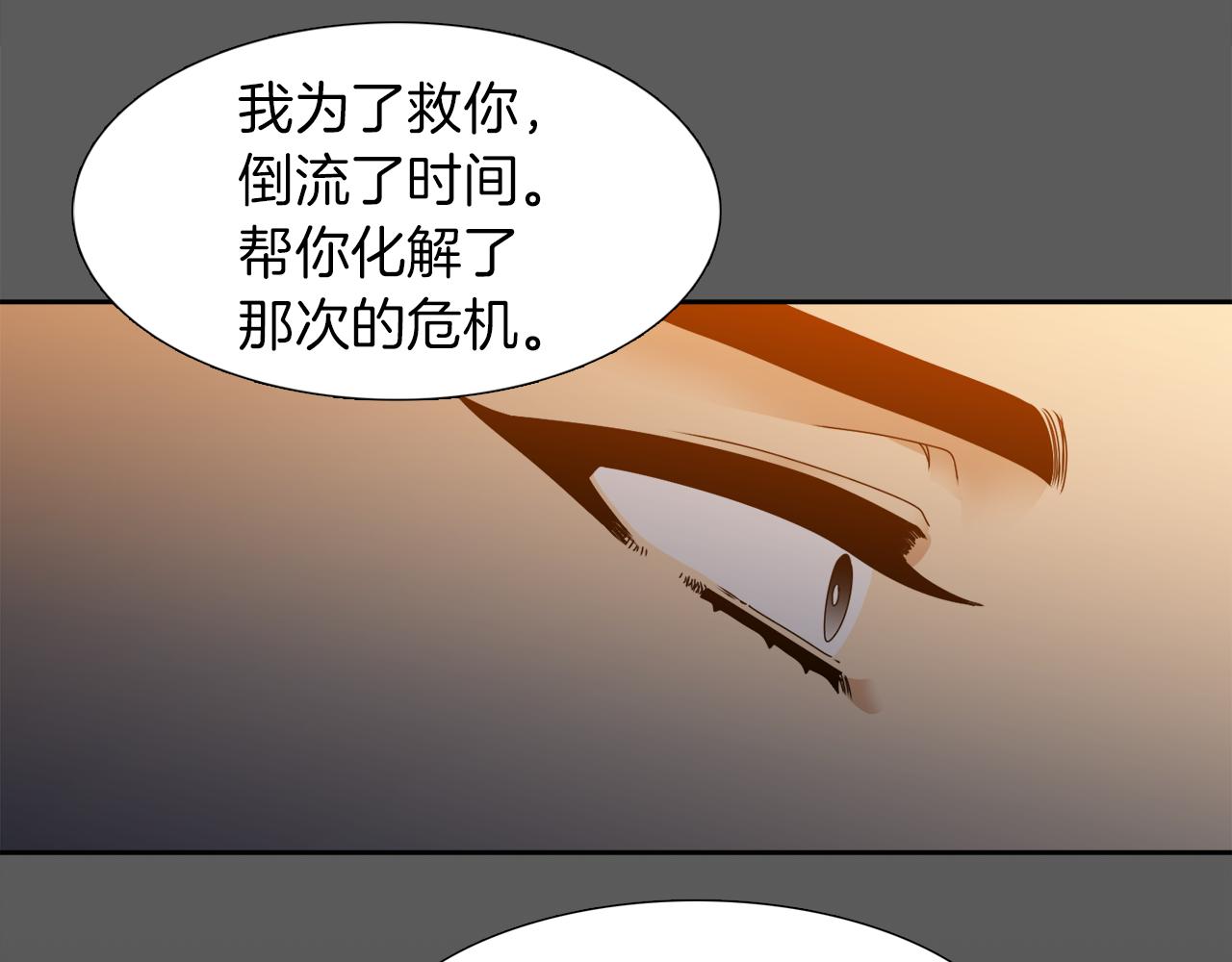 《泽皇录》漫画最新章节第43话 失去你免费下拉式在线观看章节第【24】张图片