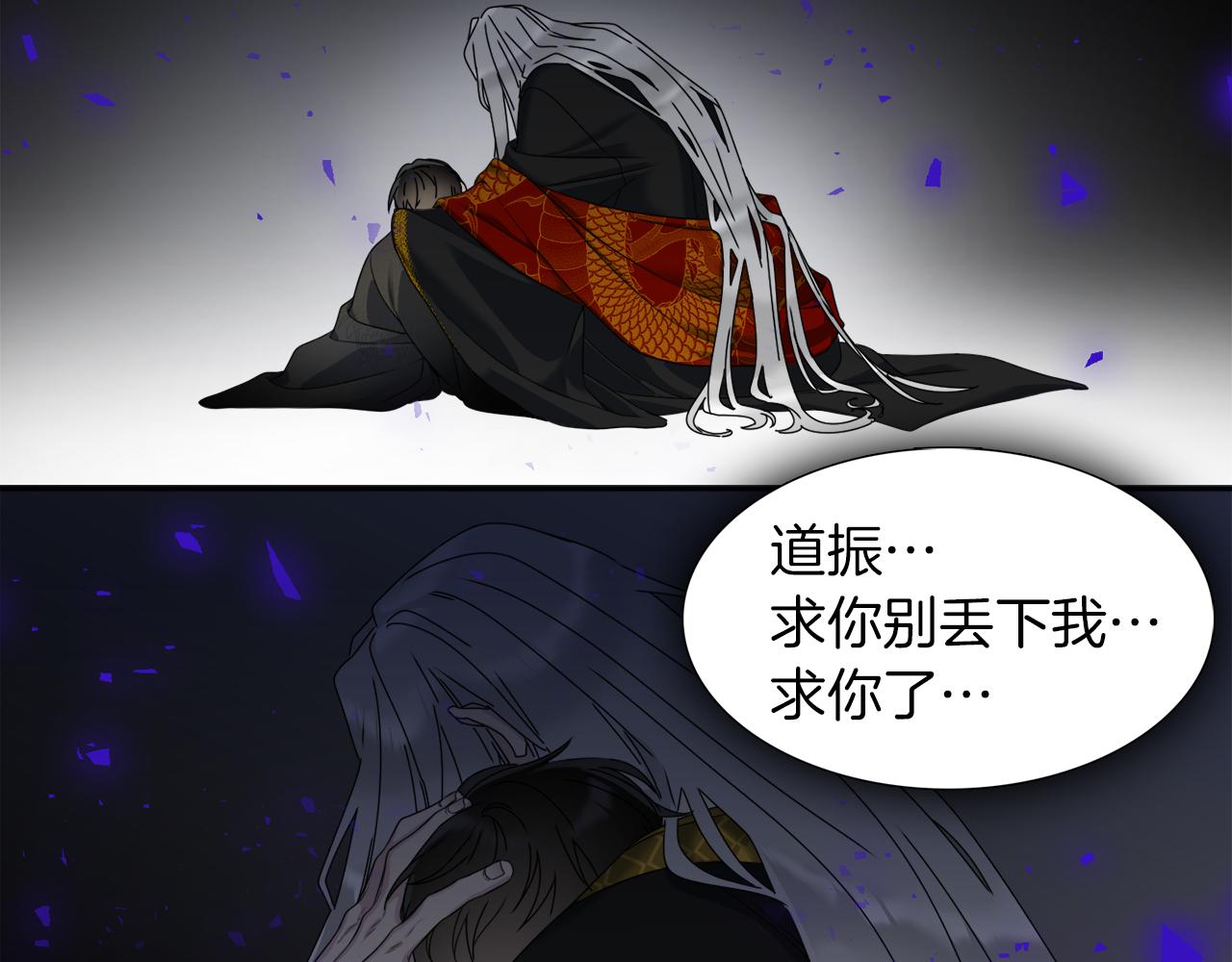 《泽皇录》漫画最新章节第43话 失去你免费下拉式在线观看章节第【28】张图片