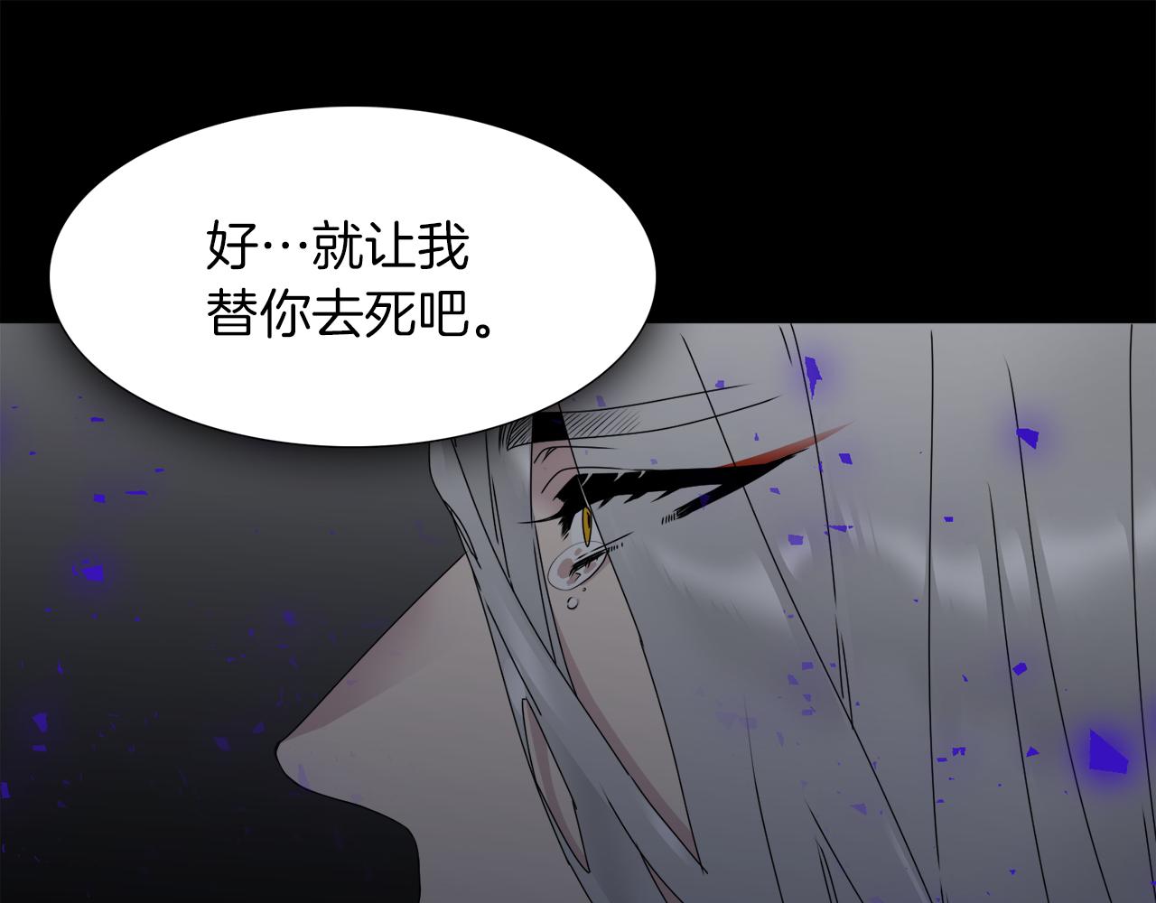 《泽皇录》漫画最新章节第43话 失去你免费下拉式在线观看章节第【30】张图片