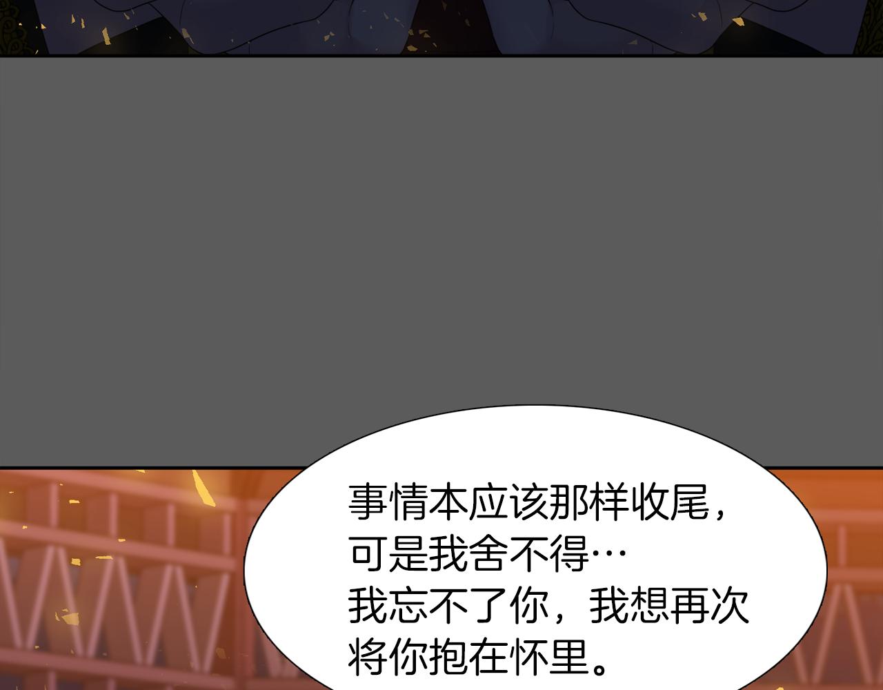 《泽皇录》漫画最新章节第43话 失去你免费下拉式在线观看章节第【35】张图片