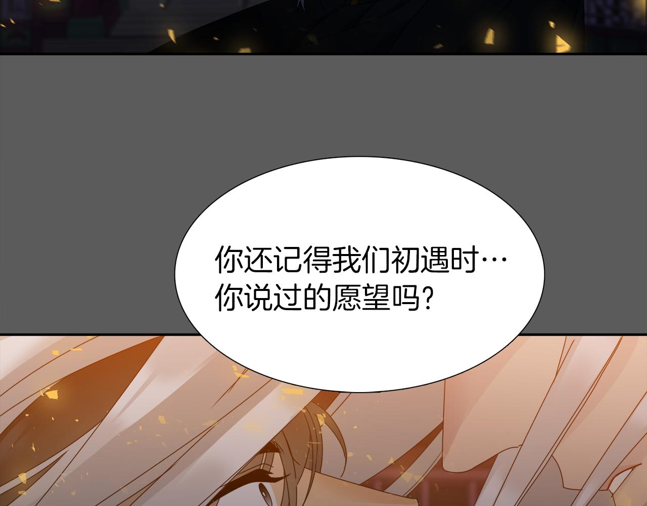 《泽皇录》漫画最新章节第43话 失去你免费下拉式在线观看章节第【43】张图片