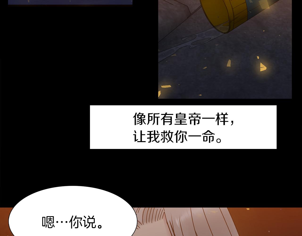 《泽皇录》漫画最新章节第43话 失去你免费下拉式在线观看章节第【58】张图片