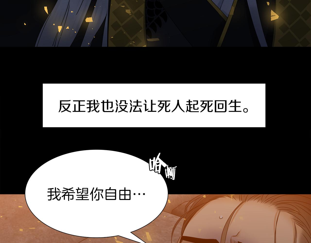 《泽皇录》漫画最新章节第43话 失去你免费下拉式在线观看章节第【60】张图片