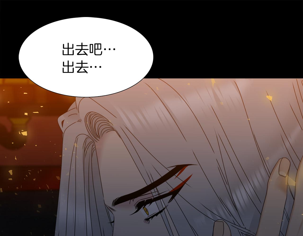 《泽皇录》漫画最新章节第43话 失去你免费下拉式在线观看章节第【66】张图片