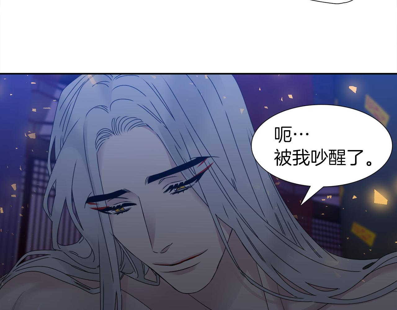 《泽皇录》漫画最新章节第43话 失去你免费下拉式在线观看章节第【83】张图片