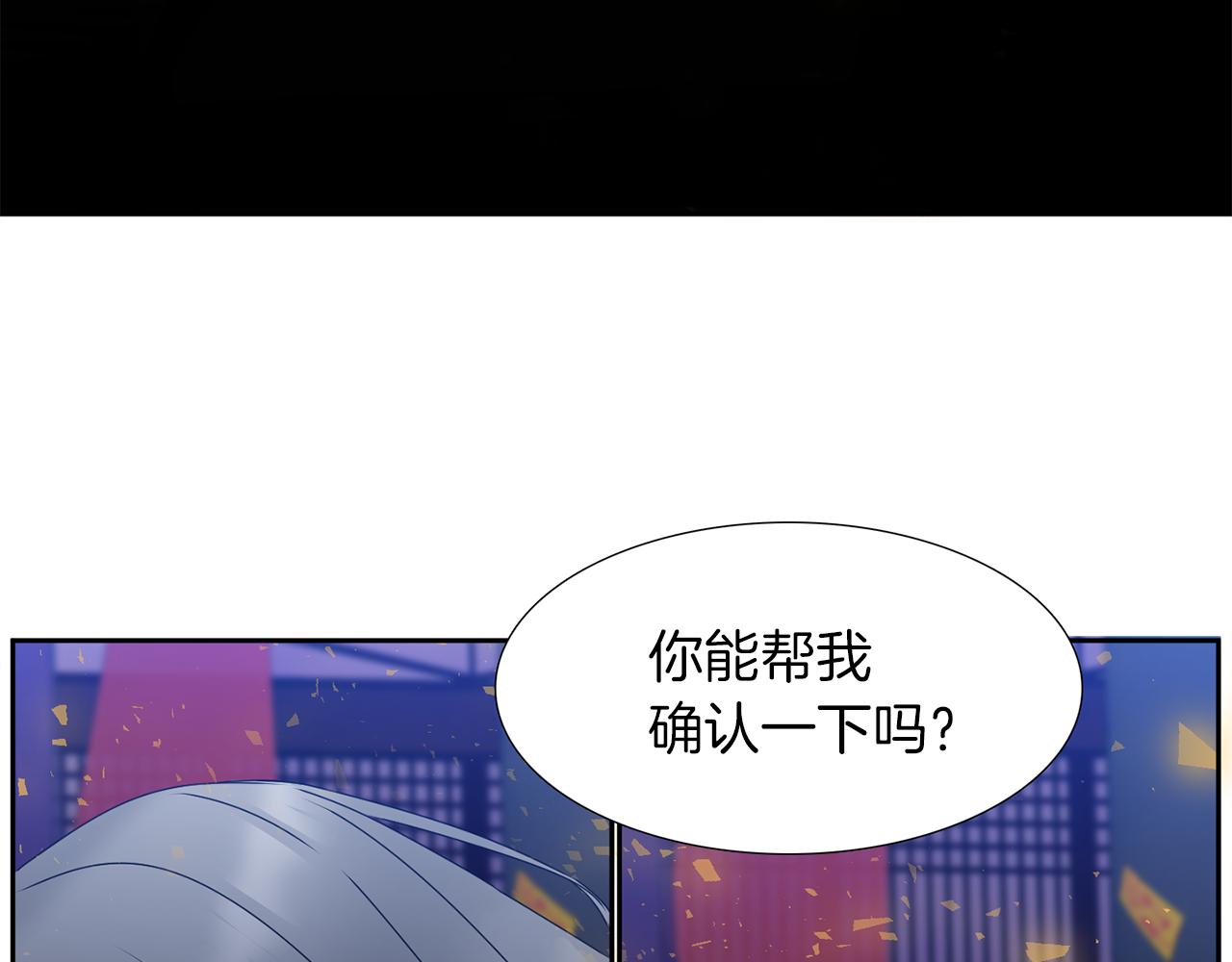 《泽皇录》漫画最新章节第43话 失去你免费下拉式在线观看章节第【87】张图片