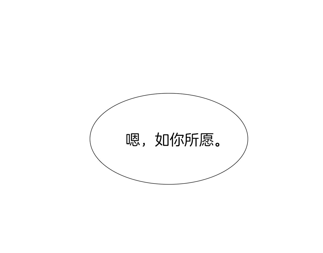 《泽皇录》漫画最新章节第43话 失去你免费下拉式在线观看章节第【89】张图片