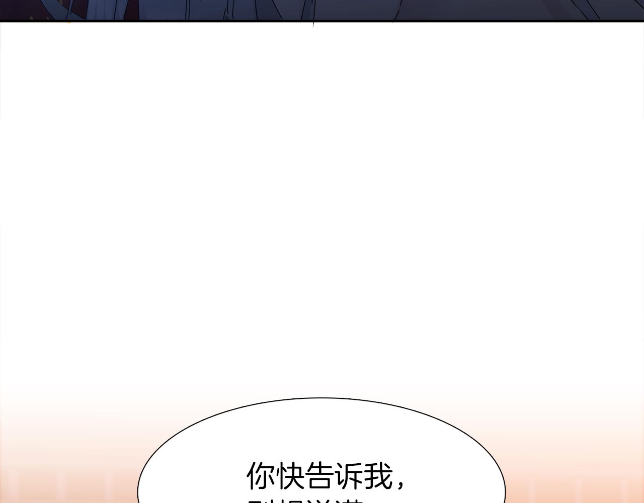 《泽皇录》漫画最新章节第43话 失去你免费下拉式在线观看章节第【9】张图片