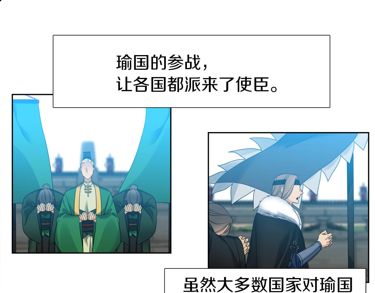 《泽皇录》漫画最新章节第43话 失去你免费下拉式在线观看章节第【93】张图片