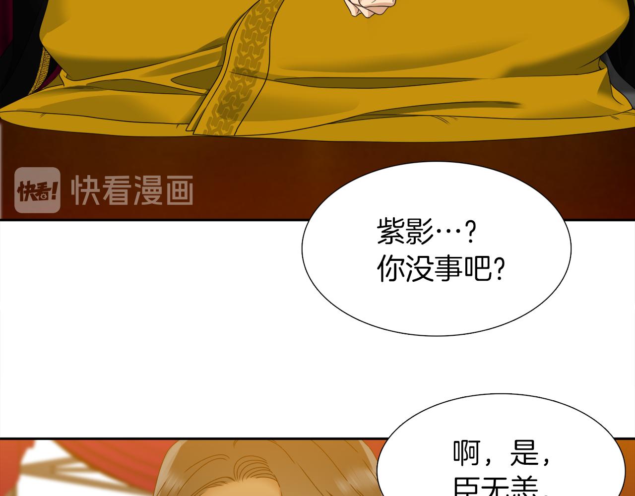 【泽皇录】漫画-（第44话 青龙神）章节漫画下拉式图片-26.jpg