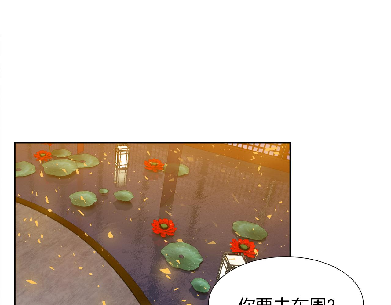 【泽皇录】漫画-（第44话 青龙神）章节漫画下拉式图片-48.jpg