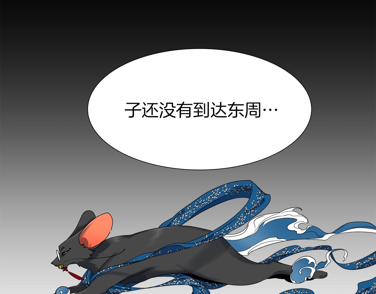【泽皇录】漫画-（第44话 青龙神）章节漫画下拉式图片-53.jpg