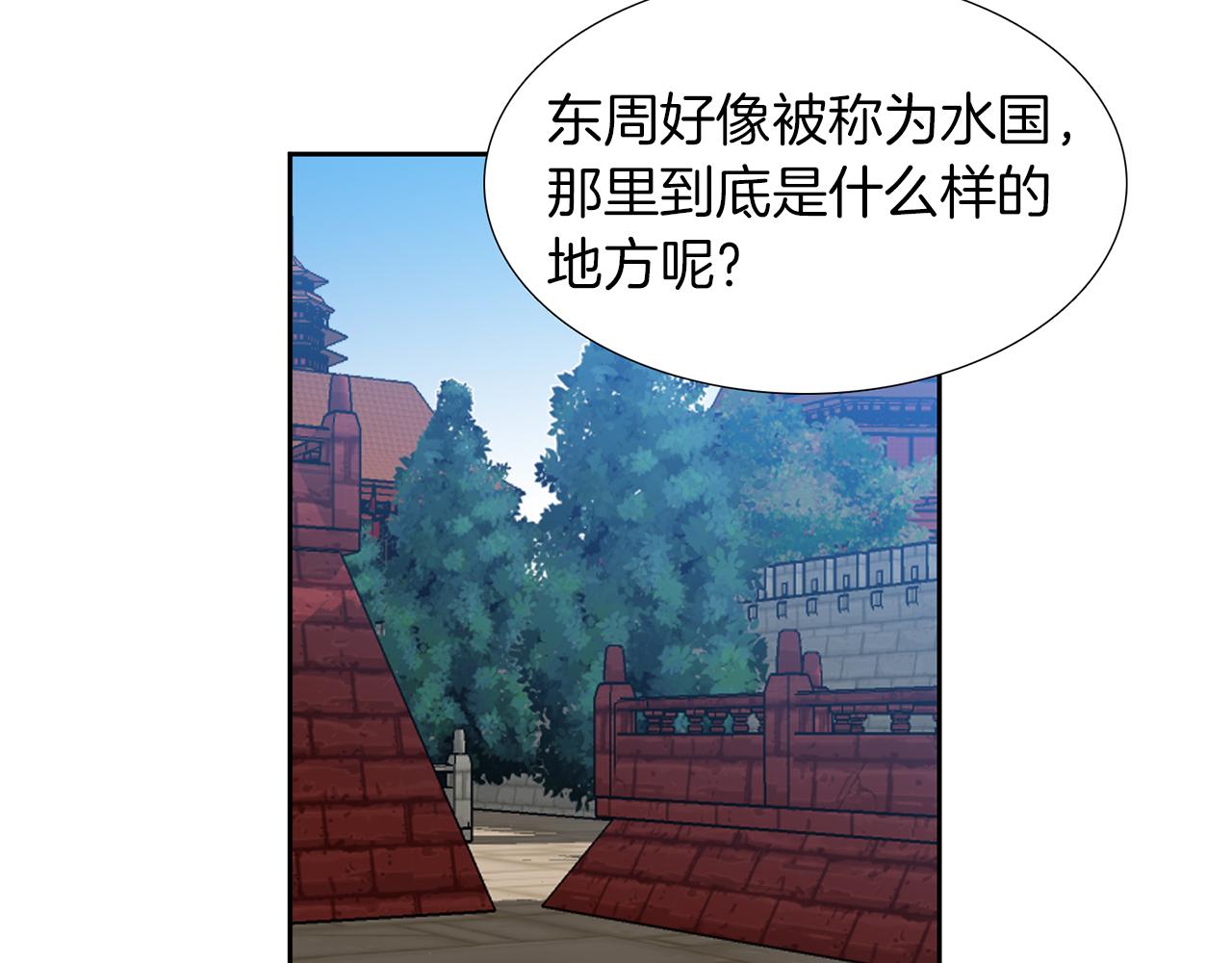 【泽皇录】漫画-（第44话 青龙神）章节漫画下拉式图片-90.jpg