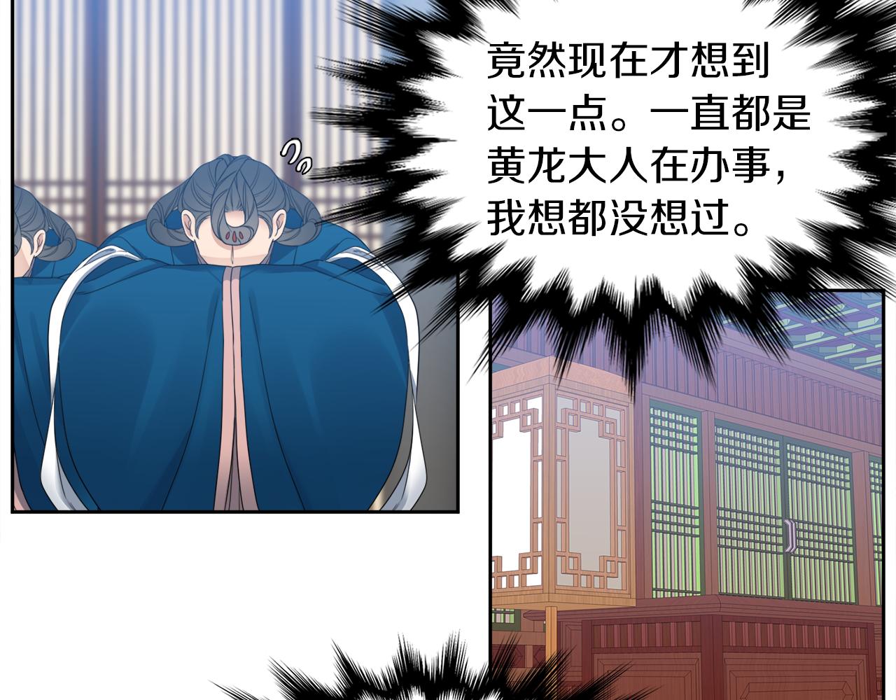 《泽皇录》漫画最新章节第45话 被承包业务免费下拉式在线观看章节第【10】张图片