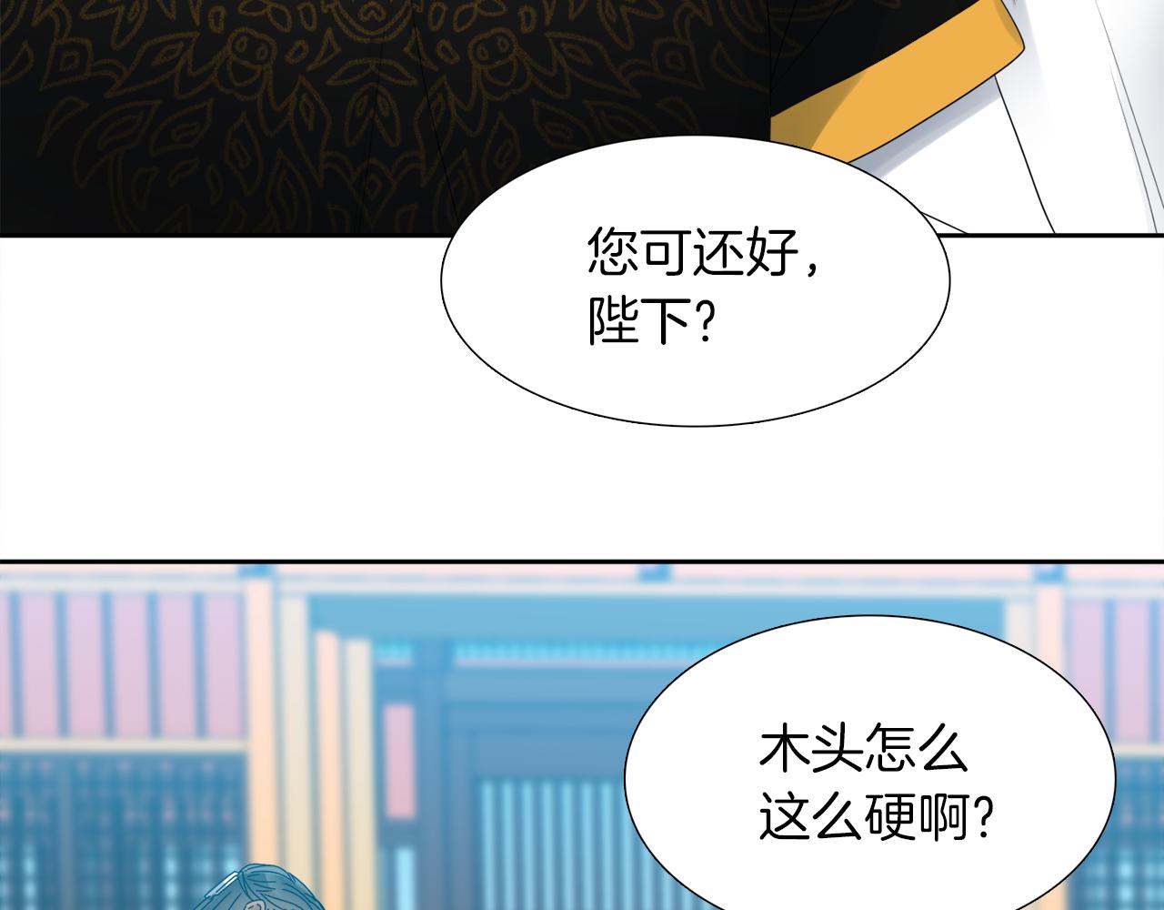 《泽皇录》漫画最新章节第45话 被承包业务免费下拉式在线观看章节第【101】张图片