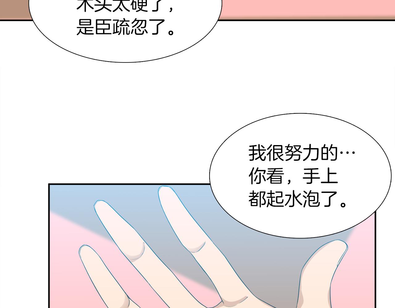 《泽皇录》漫画最新章节第45话 被承包业务免费下拉式在线观看章节第【103】张图片