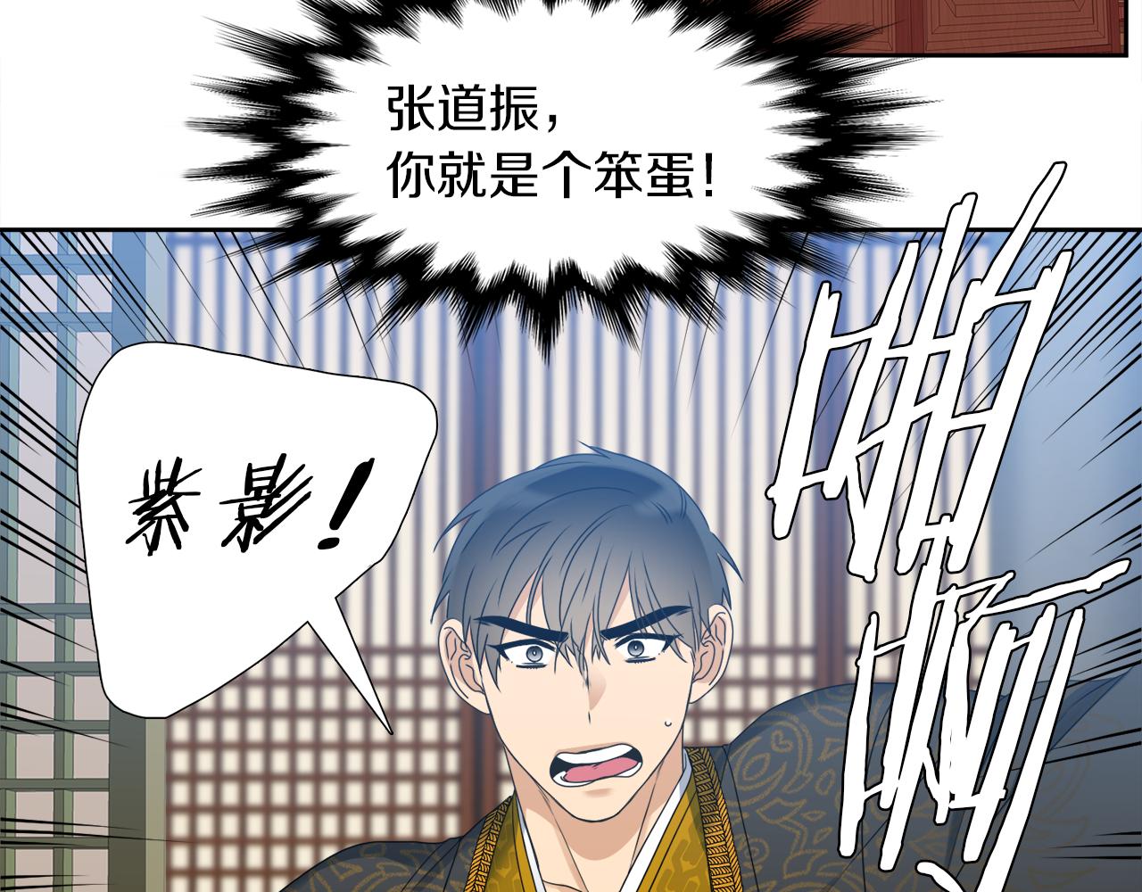 《泽皇录》漫画最新章节第45话 被承包业务免费下拉式在线观看章节第【11】张图片