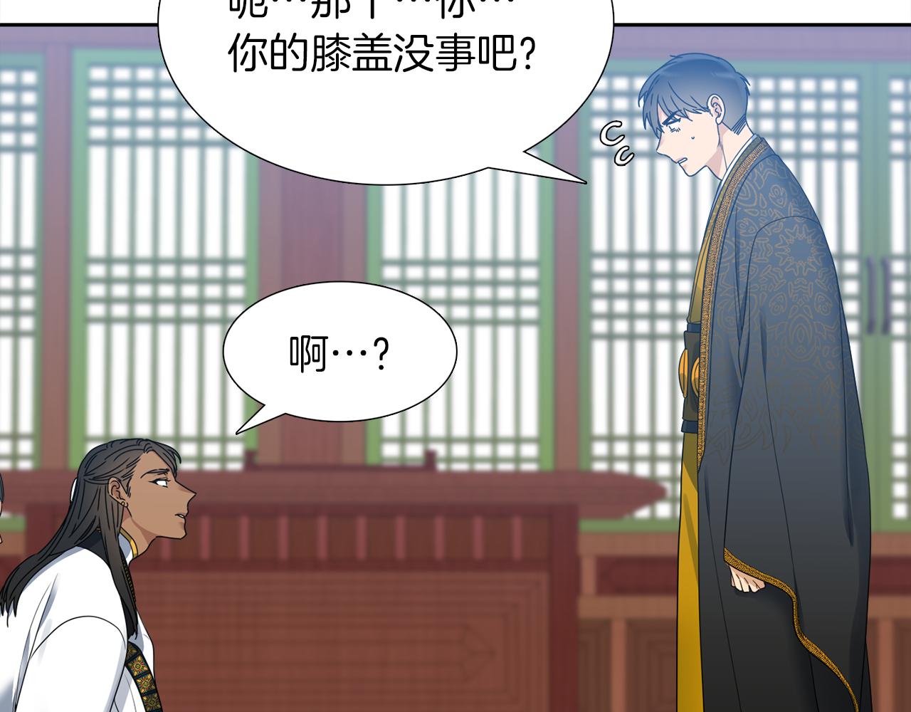 《泽皇录》漫画最新章节第45话 被承包业务免费下拉式在线观看章节第【20】张图片